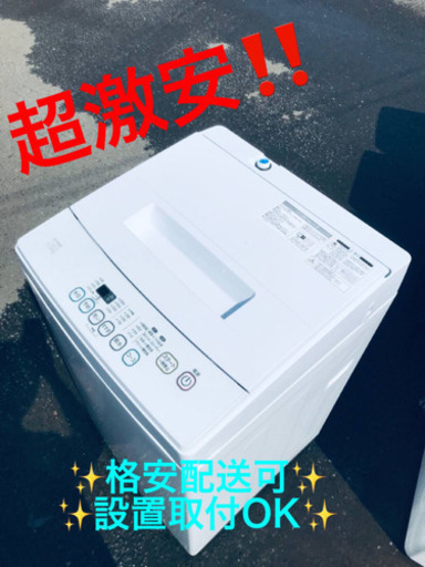ET756A⭐️ELSONIC全自動洗濯機⭐️ 2018年式