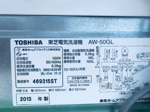 ET757A⭐️TOSHIBA電気洗濯機⭐️