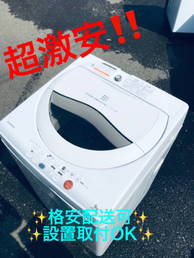 ET757A⭐️TOSHIBA電気洗濯機⭐️