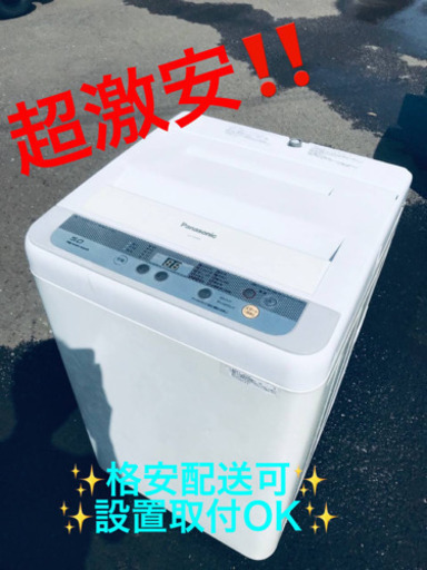 ET759A⭐️Panasonic電気洗濯機⭐️