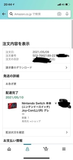 Nintendo Switch バッテリー強化版　未開封