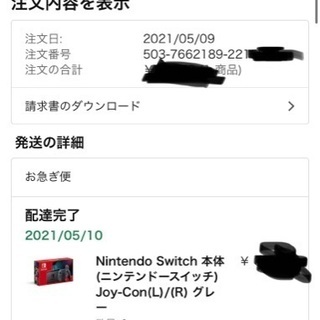 Nintendo Switch バッテリー強化版　未開封