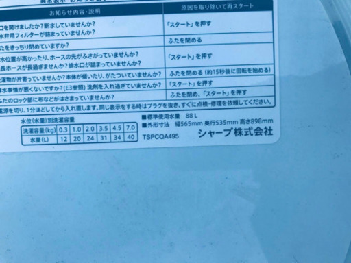 ✨2019年製✨‼️7.0kg‼️763番 SHARP✨全自動電気洗濯機✨ES-GE7C-W‼️