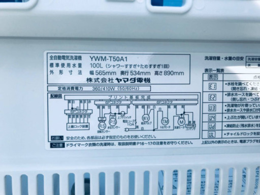 ET766A⭐️ヤマダ電機洗濯機⭐️ 2017年式