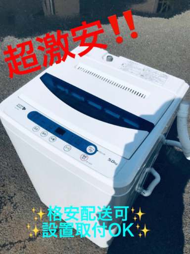 ET766A⭐️ヤマダ電機洗濯機⭐️ 2017年式