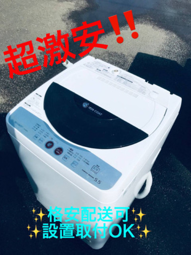 ET767A⭐️ SHARP電気洗濯機⭐️