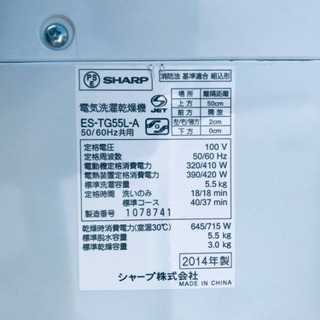 ✨乾燥機能付き✨764番 SHARP✨電気洗濯乾燥機✨ES-TG55L-A‼️