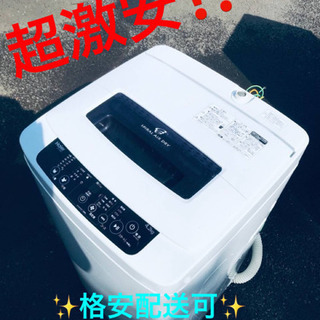 ET769A⭐️ ハイアール電気洗濯機⭐️