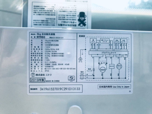 ✨2019年製✨765番 ニトリ✨全自動電気洗濯機✨NTR60‼️