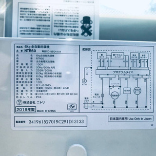 ✨2019年製✨765番 ニトリ✨全自動電気洗濯機✨NTR60‼️