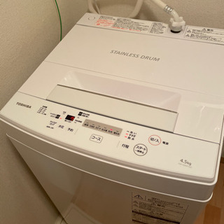 【ネット決済】東芝洗濯機4.5kg