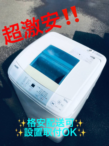 ET770A⭐️ハイアール電気洗濯機⭐️ 2017年式