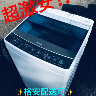 ET772A⭐️ ハイアール電気洗濯機⭐️ 2018年式 【公式ショッピング 