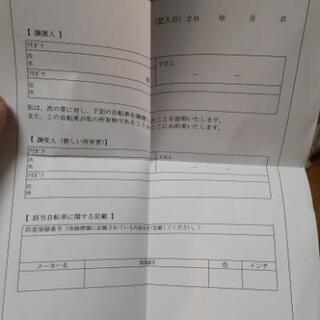 値下げしました。ヤマハ電動自転車26インチ