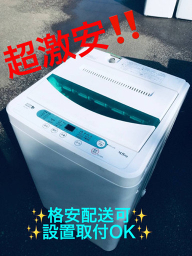 ET774A⭐️ヤマダ電機洗濯機⭐️ 2017年式