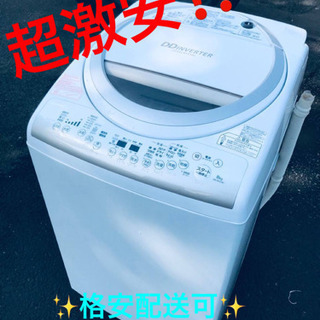 ET775A⭐ 8.0kg⭐️ TOSHIBA電気洗濯乾燥機⭐️