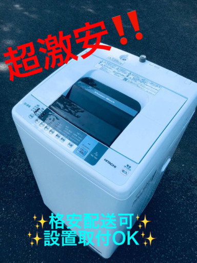ET776A⭐️日立電気洗濯機⭐️