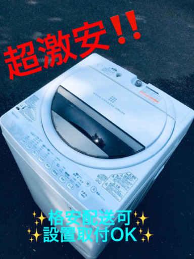 ET777A⭐ TOSHIBA電気洗濯機⭐️