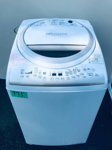 ✨乾燥機能付き✨‼️8.0kg‼️775番 TOSHIBA✨東芝電気洗濯乾燥機✨AW-8V2‼️