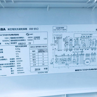 ✨乾燥機能付き✨‼️8.0kg‼️775番 TOSHIBA✨東芝電気洗濯乾燥機✨AW-8V2‼️