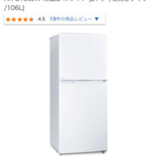 【取引中】ハイセンス　冷蔵庫