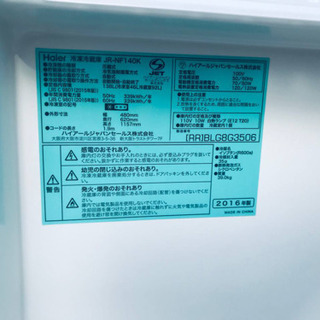 ET786A⭐️ハイアール冷凍冷蔵庫⭐️