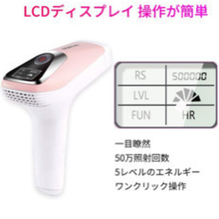 脱毛器  50万回照射 レーザー脱毛器 光脱毛器 IPL 5段階調節　脇 全身脱毛 男女兼用　日本語説明書付き（ピンク）