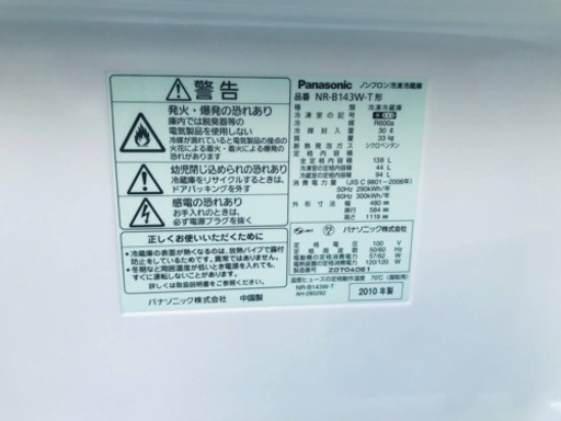 780番 Panasonic✨ノンフロン冷凍冷蔵庫✨NR-B143W-T‼️