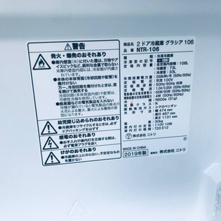 ET789A⭐️ニトリ2ドア冷凍冷蔵庫⭐️ 2019年式