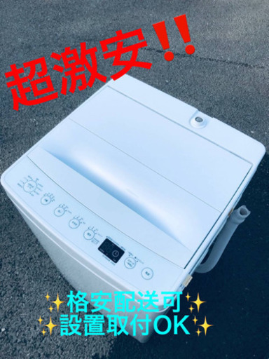ET790A⭐️ TAGlabel洗濯機⭐️ 2019年式