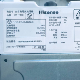 ET791A⭐️Hisense 電気洗濯機⭐️ 2019年式
