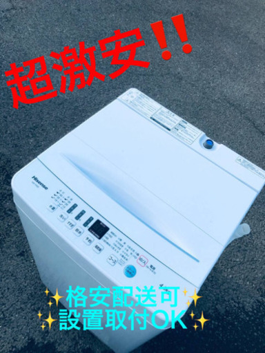 ET791A⭐️Hisense 電気洗濯機⭐️ 2019年式