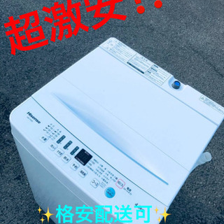 ET791A⭐️Hisense 電気洗濯機⭐️ 2019年式