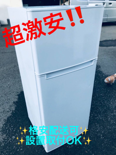 ET792A⭐️ニトリ2ドア冷凍冷蔵庫⭐️ 2018年式