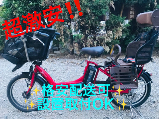 ET796A⭐️電動自転車BS アンジェリーノ⭐️