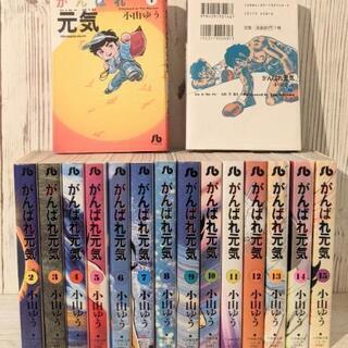 中古がんばれ元気が無料 格安で買える ジモティー