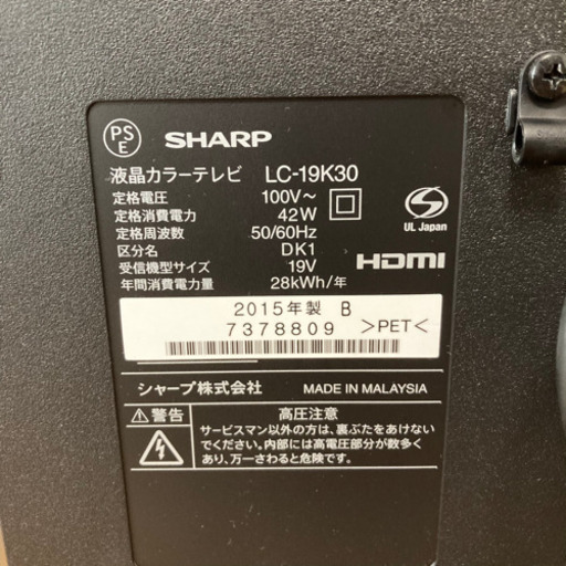 SHARP シャープ AQUOS LC-19K30-B 19型