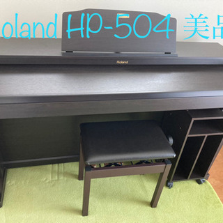 ローランド　HP504 美品　付属品多数