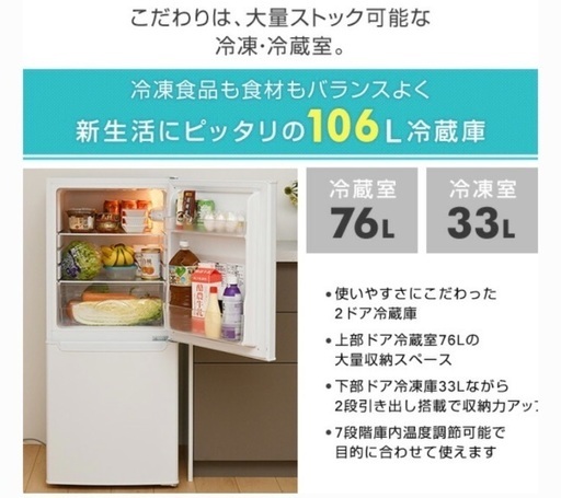 【冷蔵庫】使用期間1ヶ月弱 1〜2人用冷蔵庫