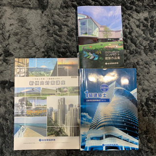 一級建築士R2年度.R3年度資料多数
