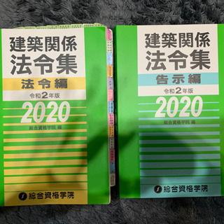 一級建築士R2年度.R3年度資料多数