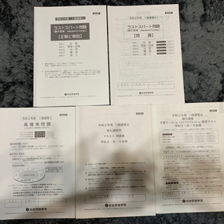 一級建築士R2年度.R3年度資料多数