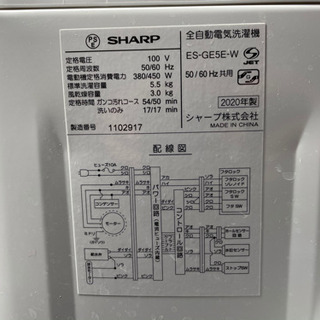 【ネット決済】SHARP 全自動洗濯機　2020製