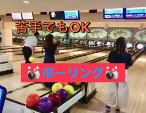 腹筋崩壊 初心者ボーリング どうせなら休日楽しまないと 近鉄日本橋のスポーツのメンバー募集 無料掲載の掲示板 ジモティー