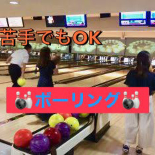 腹筋崩壊⁉︎🎳初心者ボーリング🎳🔰→どうせなら休日楽しまないと💨