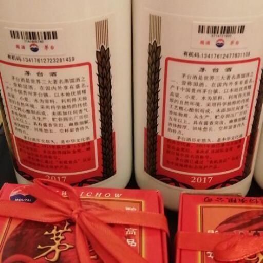 貴州茅台酒 注文 2017年 4本