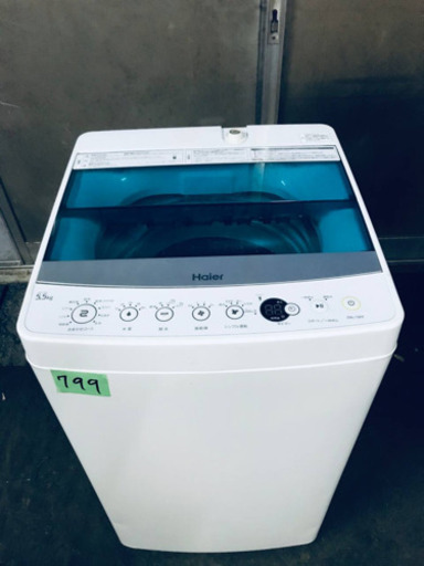 ✨2017年製✨799番 Haier✨全自動電気洗濯機✨JW-C55A‼️
