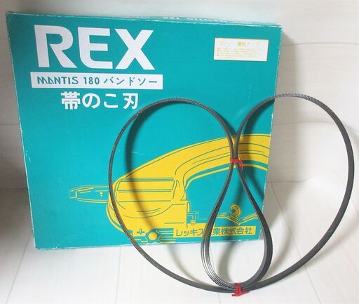 ☆レッキス工業 REX 475211 MANTIS180 バンドソー 帯のこ刃 マンティス180◆14山・5本入り