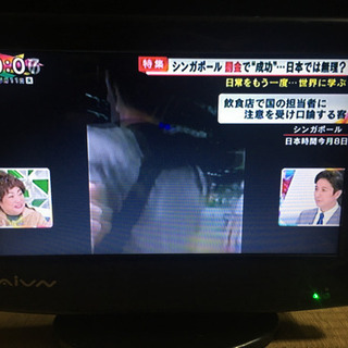 13V型テレビ【AIVN】地デジ受信確認済