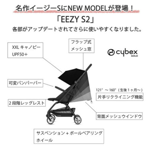 大阪府の子供用品 【2020年最新モデル】cybex サイベックス イージーS2